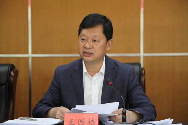 王国培局长讲话.jpgq.jpg